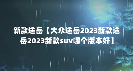 ¿;;2023¿;2023¿suvĸ汾á