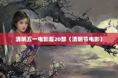 һӰ20