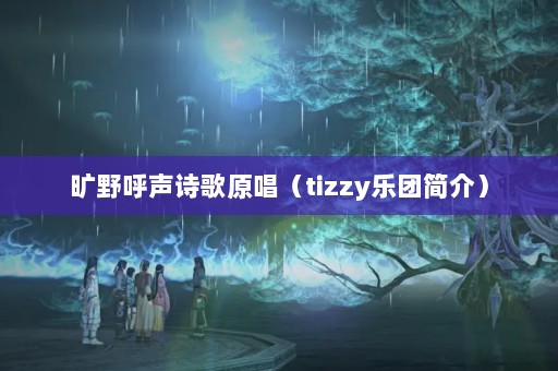 Ұʫԭtizzyż飩
