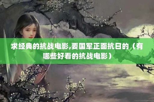󾭵ĿսӰ,Ҫ濹յģЩÿĿսӰ