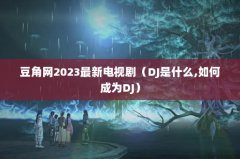 2023µӾ