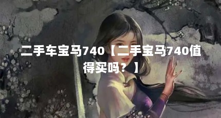 ֳ740ֱ740ֵ𣿡