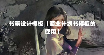 鼮ģ塾ҵƻģʹá