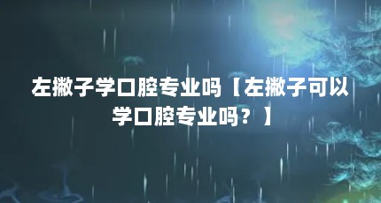 ƲѧǻרҵƲӿѧǻרҵ𣿡