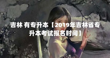  ר2019꼪ʡרԱʱ䡿