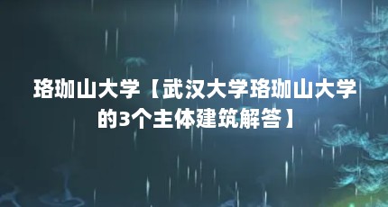 ɽѧ人ѧɽѧ3彨