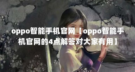oppoֻoppoֻ4Դá