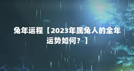 ˳̡2023˵ȫΣ