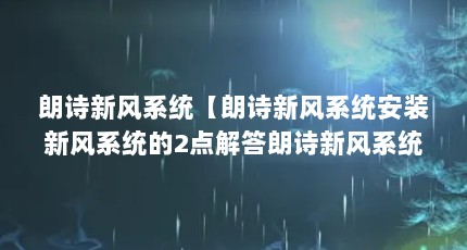 ʫ·ϵͳʫ·ϵͳװ·ϵͳ2ʫ·ϵͳ