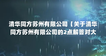 廪ͬ޹˾廪ͬ޹˾2Դá