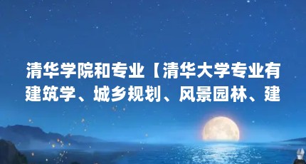 廪ѧԺרҵ廪ѧרҵнѧ滮羰԰֡ѧԺרҵĽ
