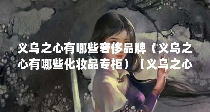 ֮ЩݳƷƣ֮ЩױƷר񣩡֮ĳ㳡ЩױƷר֮Щ