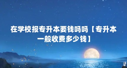 ѧУרҪǮרһշѶǮ