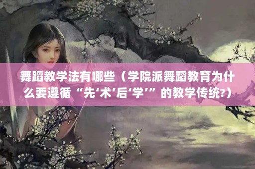 赸ѧЩѧԺ赸ΪʲôҪѭȡѧĽѧͳ?