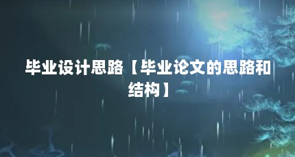 ҵ˼·ҵĵ˼·ͽṹ