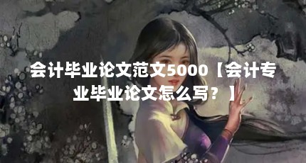 Ʊҵķ5000רҵҵôд