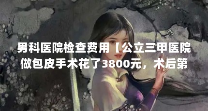 пҽԺáҽԺƤ3800Ԫ컹𣿡