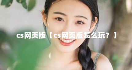 csҳ桾csҳô棿
