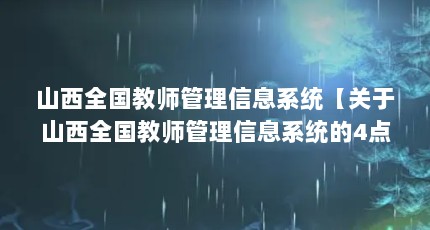 ɽȫʦϢϵͳɽȫʦϢϵͳ4