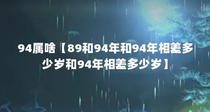 94ɶ89949494꡿