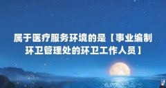ҽƷ񻷾