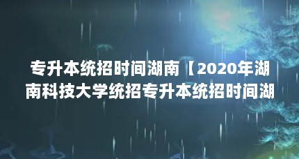 רͳʱϡ2020ϿƼѧͳרͳʱ2