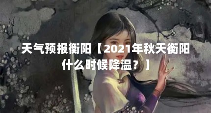 Ԥ2021ʲôʱ£