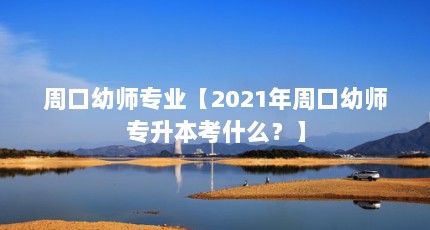ܿʦרҵ2021ܿʦרʲô