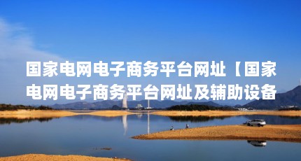 ҵƽַ̨ҵƽַ̨豸ҵƽַ̨