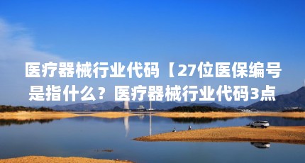 ҽеҵ롾27λҽָʲôҽеҵ3