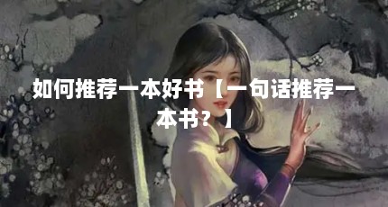 Ƽһ顾һ仰Ƽһ飿