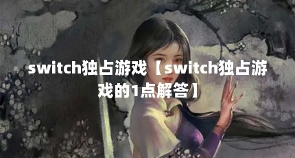 switchռϷswitchռϷ1