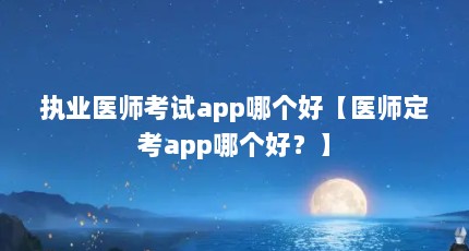 ִҵҽʦappĸáҽʦappĸã