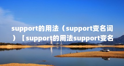 support÷supportʣsupport÷supportʡ