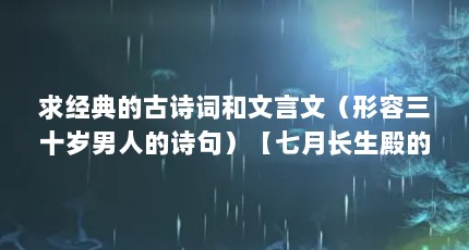 󾭵Ĺʫʺģʮ˵ʫ䣩³ʫʡ