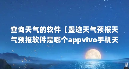 ѯīԤԤĸappvivoֻԤ