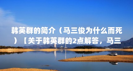 ӢȺļ飨ΪʲôںӢȺ2ΪʲôһӢȺļ顿
