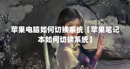ƻлϵͳƻʼǱлϵͳ