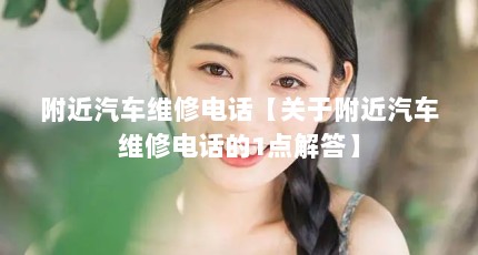 ά޵绰ڸά޵绰1