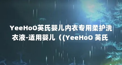 YeeHoOӢӤרỤϴҺ-Ӥ(YeeHoO Ӣ ӤרỤϴҺ)ĸӤƷ - ϸܣyeehooӢyeehooӢӤרỤϴҺ
