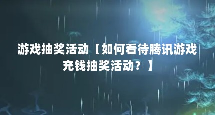 Ϸ齱οѶϷǮ齱