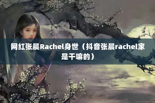 ųRachelųrachelǸģ