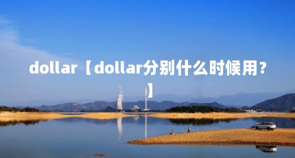 dollardollarֱʲôʱã