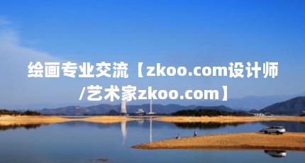 滭רҵzkoo.comʦ/zkoo.com
