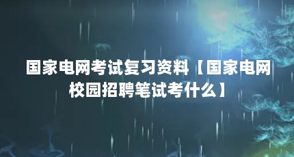 ҵԸϰϡҵУ԰ƸԿʲô