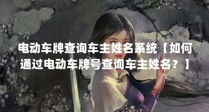 綯Ʋѯϵͳͨ綯ƺŲѯ