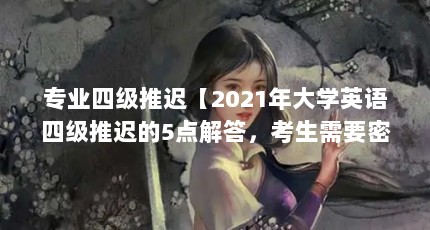 רҵļƳ١2021ѧӢļƳٵ5𣬿Ҫаš