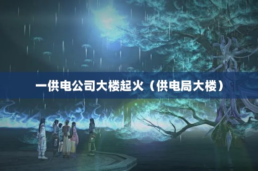 һ繫˾¥𣨹ִ¥