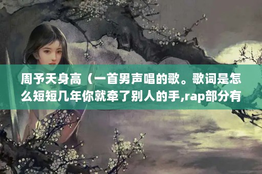 ߣһĸ衣ô̶̼ǣ˱˵,rapһ...