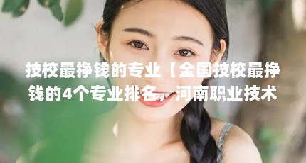 УǮרҵȫУǮ4רҵְҵѧԺ